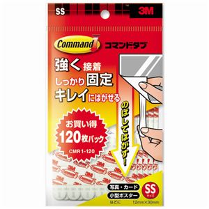 （まとめ） 3M スコッチ コマンドタブ お買い得パック SS 12×30mm 白 CMR1-120 1パック（120枚） 【×5セット】