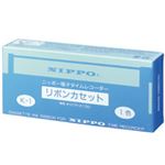 ニッポー タイムレコーダー用インクリボン NTR-2100用 K-1 1個