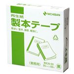 （まとめ） ニチバン 製本テープ＜再生紙＞ 35mm×50m 黒 BK-35506 1巻 【×2セット】