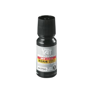シャチハタ 強着スタンプインキ タート(速乾性多目的タイプ) 小瓶 55ml 黒 STSG-1 1個