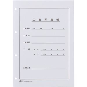 （まとめ） フジカラー販売 フジカラー工事用写真帳L スペア表紙 201561 1パック（20組） 【×5セット】