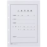 （まとめ） フジカラー販売 フジカラー工事用写真帳L スペア表紙 201561 1パック（20組） 【×5セット】