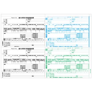 （まとめ） ヒサゴ 所得税源泉徴収票 （単票） A4ヨコ 東京都様式 OP938 1箱（100枚） 【×4セット】