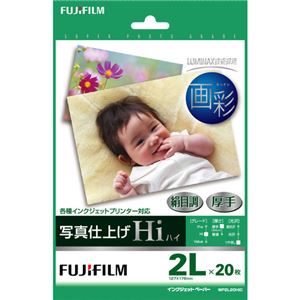 （まとめ） 富士フィルム FUJI 画彩 写真仕上げHi＜絹目調＞ 2L判 WP2L20HIC 1冊（20枚） 【×5セット】