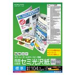 （まとめ） コクヨ カラーレーザー＆カラーコピー用紙 両面セミ光沢 B4 LBP-FH1800 1冊（100枚） 【×3セット】