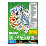 （まとめ） コクヨ カラーレーザー＆カラーコピー用紙 両面セミ光沢 A4 LBP-FH1815 1冊（250枚） 【×2セット】