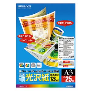 （まとめ） コクヨ カラーレーザー＆カラーコピー用紙 両面光沢紙 A3 LBP-FG1830 1冊（25枚） 【×2セット】