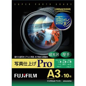 （まとめ） 富士フィルム FUJI 画彩 写真仕上げPro 超光沢 厚手 A3 WPA310PRO 1冊（10枚） 【×3セット】