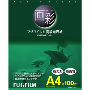 （まとめ） 富士フィルム FUJI 画彩 高級光沢紙 A4 G3A4100A 1冊（100枚） 【×2セット】