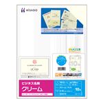 （まとめ） ヒサゴ ビジネス名刺 A4 10面 クリーム BX07 1冊（100シート） 【×2セット】