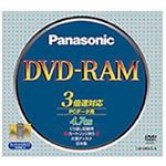 （まとめ） パナソニック データ用DVD-RAM（カートリッジタイプ） TYPE4 4.7GB 2-3倍速 LM-HB47LA(1枚) 【×5セット】