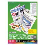 （まとめ） コクヨ カラーレーザー＆カラーコピー用紙 両面セミ光沢 厚口 B4 LBP-FH3800 1冊（100枚） 【×2セット】