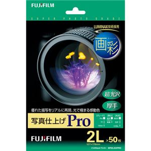 （まとめ） 富士フィルム FUJI 画彩 写真仕上げPro 超光沢 厚手 2L判 WP2L50PRO 1冊（50枚） 【×2セット】