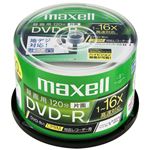 （まとめ） マクセル 録画用DVD-R 120分 ホワイトワイドプリンターブル スピンドルケース DRD120WPC.50SP B 1パック（50枚） 【×2セット】
