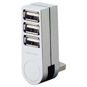 （まとめ） エレコム ノートパソコン用 直挿し USB2.0ハブ 3ポート シルバー U2H-TZ300BSV 1個 【×3セット】