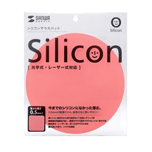 （まとめ） サンワサプライ 薄型シリコンマウスパッド ピンク MPD-OP55P 1枚 【×5セット】