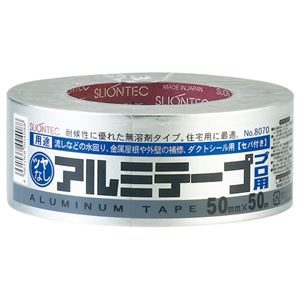 （まとめ） スリオンテック アルミテープ No.8070 50mm×50m No.8070-50x50 1巻 【×2セット】