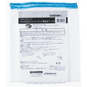 （まとめ） 山崎産業 マイクロファイバーパッド再生45 ウエットシート 205×480mm M0512-045X-MB 1枚 【×5セット】
