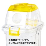 （まとめ） 積水テクノ成型 透明エコダスター 共通フタ 丸穴イエロー TPFR4Y 1個 【×2セット】