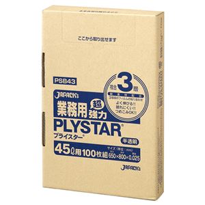 （まとめ） ジャパックス 3層ゴミ袋プライスター 半透明 45L BOXタイプ PSB43 1箱（100枚） 【×3セット】