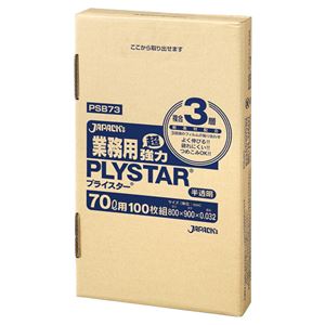 （まとめ） ジャパックス 3層ゴミ袋プライスター 半透明 70L BOXタイプ PSB73 1箱（100枚） 【×2セット】