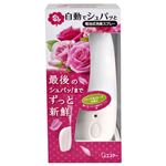 （まとめ） エステー 自動でシュパッと消臭プラグ ハーバルローズの香り 本体 39ml 1個 【×5セット】