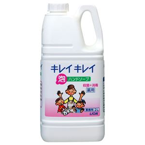 （まとめ） ライオン キレイキレイ 薬用泡ハンドソープ 業務用 2L 1個 【×2セット】