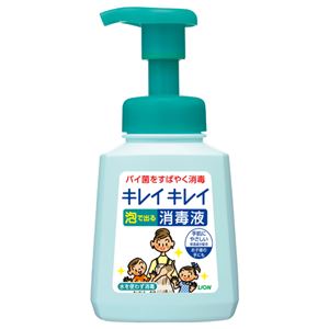 （まとめ） ライオン キレイキレイ 薬用泡で出る消毒液 本体 250ml 1個 【×5セット】