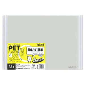 （まとめ） コクヨ レールクリヤーホルダー（クリアホルダー） PET A3ヨコ 20枚収容 白 フ-TP768NWX5 1パック（5冊） 【×5セット】