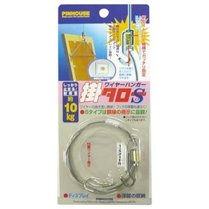 （まとめ） ベロス ワイヤーハンガー掛タロー S 長さ1.5m 耐荷重約10kg WH-150S 1個 【×10セット】