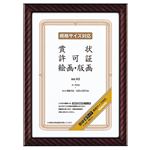 （まとめ） コクヨ 賞状額縁（金ラック） 規格A3 カ-RA3 1枚 【×3セット】