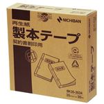 （まとめ） ニチバン 製本テープ＜再生紙＞業務用 契約書割印用 35mm×30m 白 BK35-3034 1巻 【×3セット】
