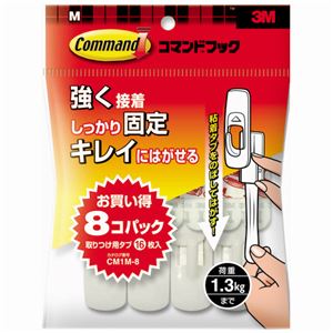 【訳あり・在庫処分】コマンドフック お買い得パック M フック8・タブ16枚
