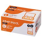 （まとめ） TANOSEE スライドクリップ L シルバー 1箱（20個） 【×5セット】