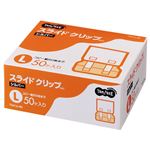 （まとめ） TANOSEE スライドクリップ L シルバー 1箱（50個） 【×2セット】