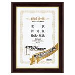 （まとめ） コクヨ 額縁（金飾） 軽量タイプ・スタンド付 A4大 カ-518 1枚 【×4セット】