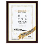 （まとめ） コクヨ 額縁（金飾） 軽量タイプ・スタンド付 A3（大賞） カ-522 1枚 【×3セット】