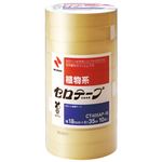 （まとめ） ニチバン セロテープ 大巻 18mm×35m 業務用パック CT405AP-18 1パック（10巻） 【×5セット】