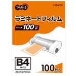 （まとめ） TANOSEE ラミネートフィルム B4 グロスタイプ（つや有り） 100μ 1パック（100枚） 【×2セット】