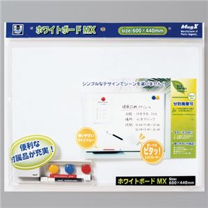 （まとめ） マグエックス ホワイトボードMX A2 600×440mm MXWH-A2 1枚 【×4セット】