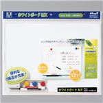 （まとめ） マグエックス ホワイトボードMX A2 600×440mm MXWH-A2 1枚 【×4セット】
