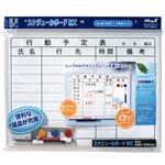 （まとめ） マグエックス スケジュールボードMX 行動予定表9名 600×440mm MXKJ-A2 1枚 【×4セット】