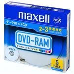 （まとめ） マクセル データ用DVD-RAM 4.7GB ホワイトプリンターブル 5mmスリムケース DRM47PWB.S1P5S A 1パック（5枚） 【×3セット】