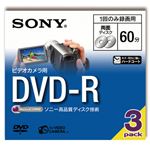 （まとめ） ソニー ビデオカメラ録画用8cmDVD-R 両面60分 等倍速 7mmケース 3DMR60A 1パック（3枚） 【×3セット】