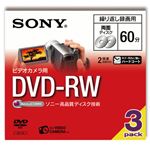 （まとめ） ソニー ビデオカメラ録画用8cmDVD-RW 両面60分 1-2倍速 7mmケース 3DMW60A 1パック（3枚） 【×2セット】