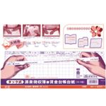 日本法令 給与B-2 タック式給料明細書・給料台帳 B4規格外 キユウヨB-2 1冊(10枚)