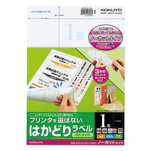 （まとめ） コクヨ プリンターを選ばない はかどりラベル A4 ノーカット KPC-E101-100N 1冊（100シート） 【×5セット】