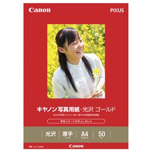 （まとめ） キャノン Canon 写真用紙・光沢 ゴールド 印画紙タイプ GL-101A450 A4 2310B007 1冊（50枚） 【×2セット】