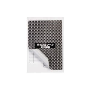 東洋印刷 地紋印刷入 ナナ目隠しラベル 再剥離タイプ 100×140mm 1面 ラベルサイズ92×132mm PPE-1 1箱(500シート:100シート×5冊)