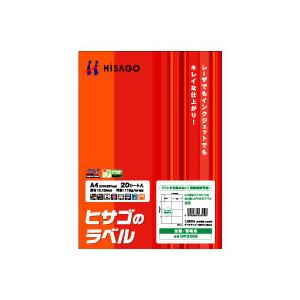 ヒサゴ A4台紙ごとミシン目切り離しができるラベル 8面 105×74.25mm ミシン目入 OP3206 1冊(20シート)
